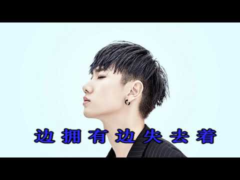 追光者 - 汪蘇瀧 KTV 伴奏版