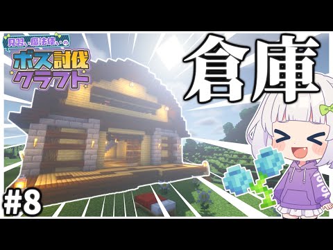 【マイクラ】見習い魔法使いのボス討伐クエスト#8 【ゆっくり実況】