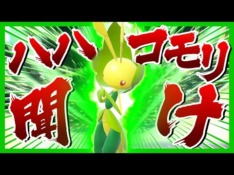 DLCで追加されたハハコモリを救いたい【ポケモンSV】【ゆっくり実況】