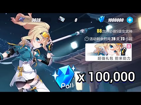 Small Dudu GACHA w/ 1 Million Crystals?! This is the BIGGEST SPEND! Honkai Impact 3rd v8.0