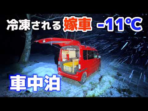 -11℃ - Sleeping in the car in freezing snow | My wife's red light car N-VAN[SUB]