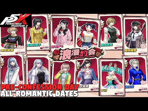 All Valentine Romantic Dates Pre-Confession Day - Persona 5 The Phantom X