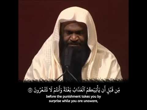 Calming Recitation of Qur'an Surah Az-Zumar (53-61) by Shaykh Adil Al-Kalbani