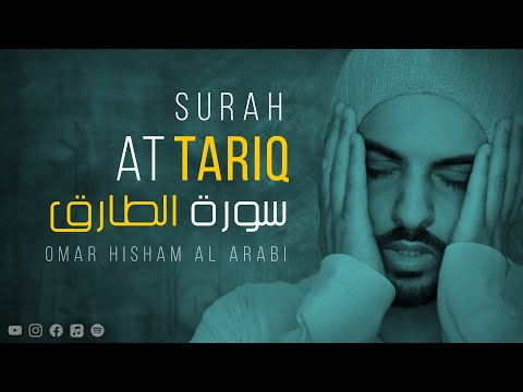 Surah At-Tariq (Be Heaven) Omar Hisham - عمر هشام العربي - سورة الطارق