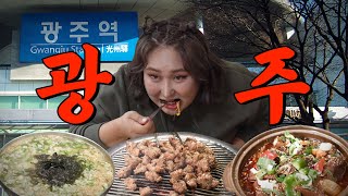 맛의 고장 전라도에서 환장하고 먹고 왔습니다 | 또간집 EP.19