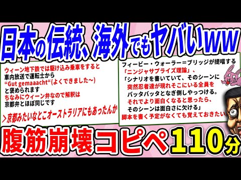 日本のヤバイ伝統が海外でも浸透しているらしいｗｗ