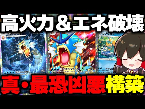 【ポケポケ】エネ破壊＆高火力の真ギャラドスexデッキが最強すぎた【ゆっくり実況/ポケモンカード/ポケカ】