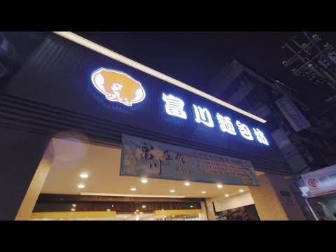 [威哥的這一天] 20231116新店好吃的麵包店、麵包很罪惡但好好吃