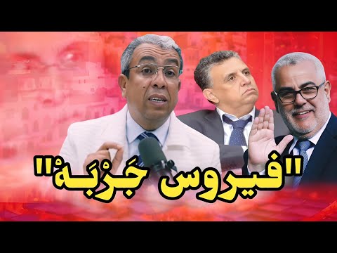 هل سيُقاضي وهبي بنكيران بسبب "فيروس الجربة"؟؟؟