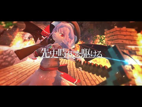 【ゆっくり実況:Minecraft】先史時代を駆ける Ep.20