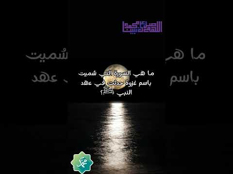 سؤال ديني؟#القرآن_الكريم #راحة_نفسية #اكسبلور #لايك